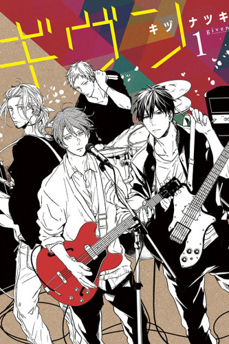 Poster Given - Animes