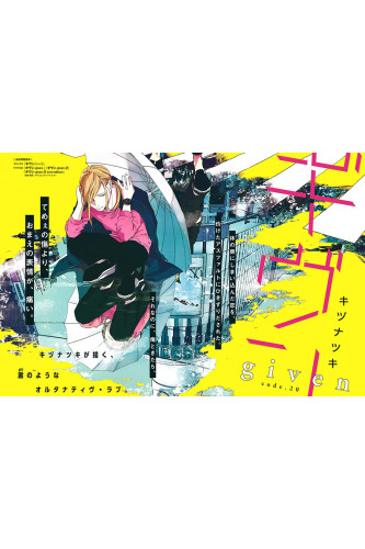 Poster Given - Animes
