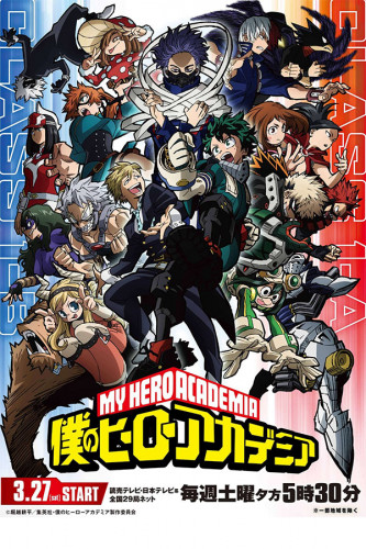 Poster Boku no Hero Academia - Animes