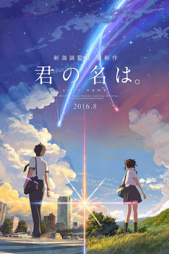 Poster Your Name - Kimi No Na Wa - Animes