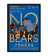 Poster No Bears - Filmes