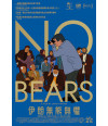 Poster No Bears - Filmes