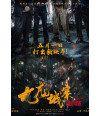 Poster Twilight Of The Warriors - Walled In - Filmes