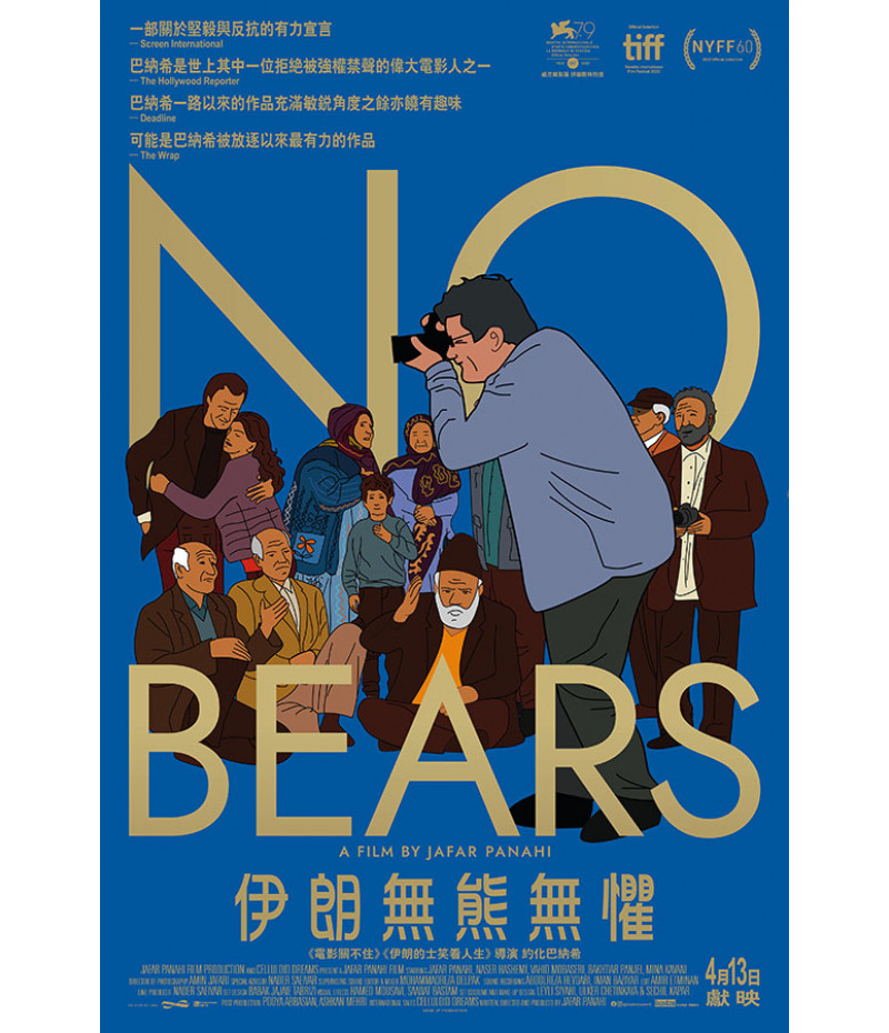 Poster No Bears - Filmes