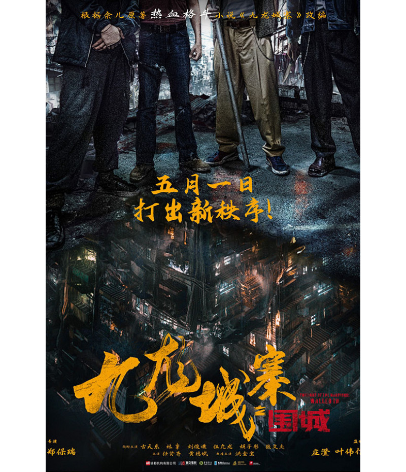 Poster Twilight Of The Warriors - Walled In - Filmes